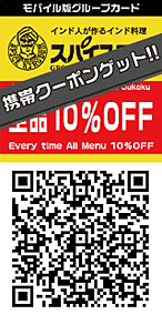 スパイス王国カード