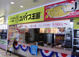 ニッケ　フードコート
