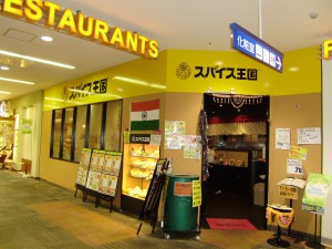 イオン猪名川